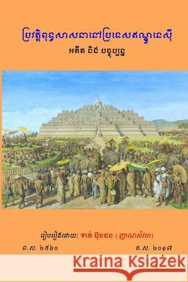 History of Buddhism in Indonesia: Past and Present Khath Bunthorn 9781974082360 Createspace Independent Publishing Platform