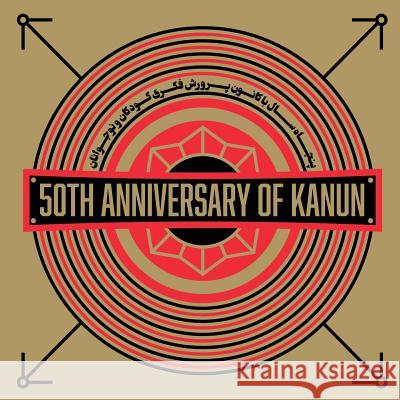 50th Anniversary of Kanun Touraj Daryaee Kourosh Beigpour 9781974133260