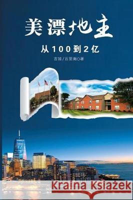 Mei Piao Di Zhu: American Chinese Landlord Ji Wa Baili Nan 9781974166350 Createspace Independent Publishing Platform