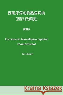 Diccionario Fraseológico Español: Zoomorfismos Chunyi, Lei 9781974631971