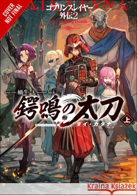 Goblin Slayer Side Story II: Dai Katana, Vol. 1 (light novel) Kumo Kagyu 9781975318239