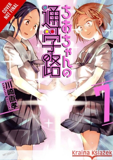 Chio's School Road, Vol. 7 Tadataka Kawasaki 9781975327767 Little, Brown & Company