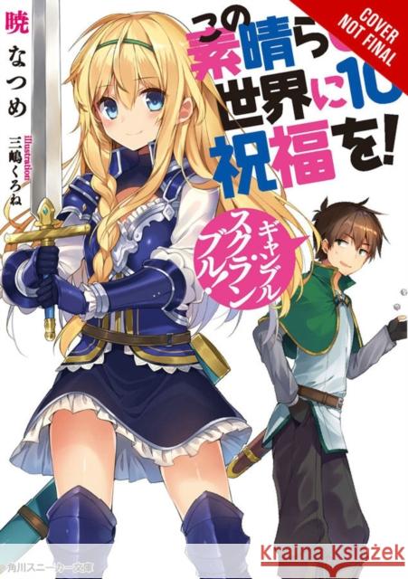 Konosuba: God's Blessing on This Wonderful World!, Vol. 10 (Light Novel): Gamble Scramble! Akatsuki, Natsume 9781975332341 Yen on