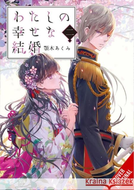 My Happy Marriage, Vol. 2 (light novel) Akumi Agitogi 9781975335021 Yen on