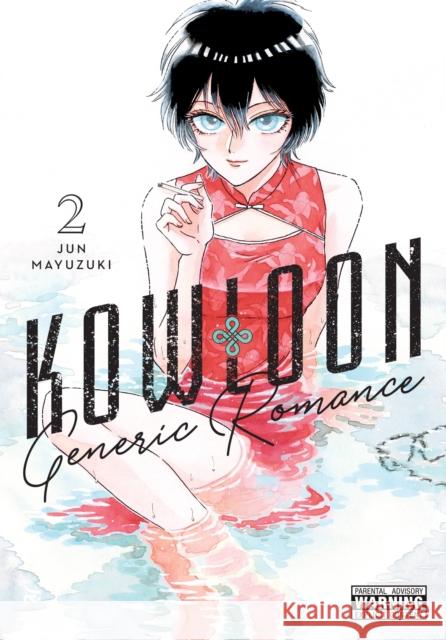 Kowloon Generic Romance, Vol. 2 Jun Mayuzuki 9781975345808 Little, Brown & Company