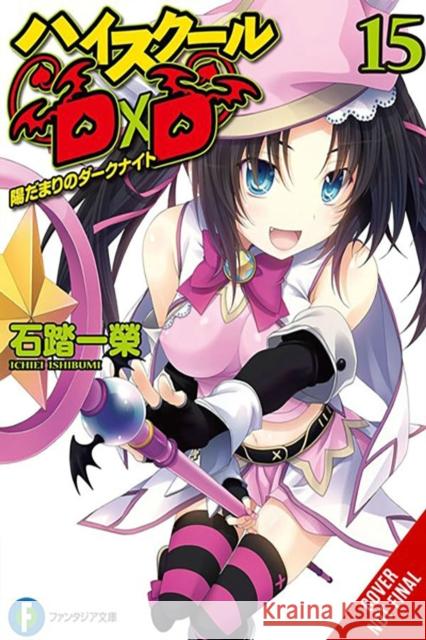 High School DxD, Vol. 15 (light novel) Ichiei Ishibumi 9781975350444 Yen on