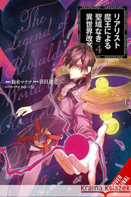 The Reformation of the World as Overseen by a Realist Demon King, Vol. 4 (manga) Ryosuke Hata 9781975350659 Yen Press