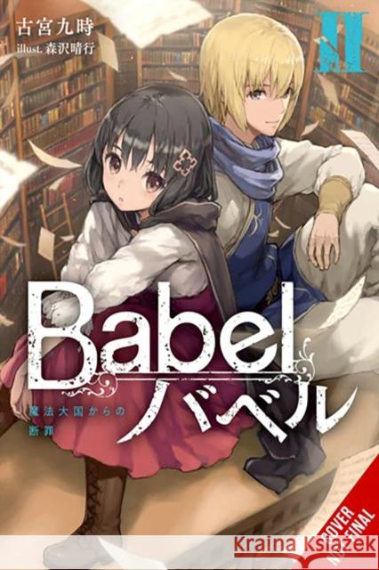 Babel, Vol. 2 Kuji Furumiya 9781975375058 Yen on