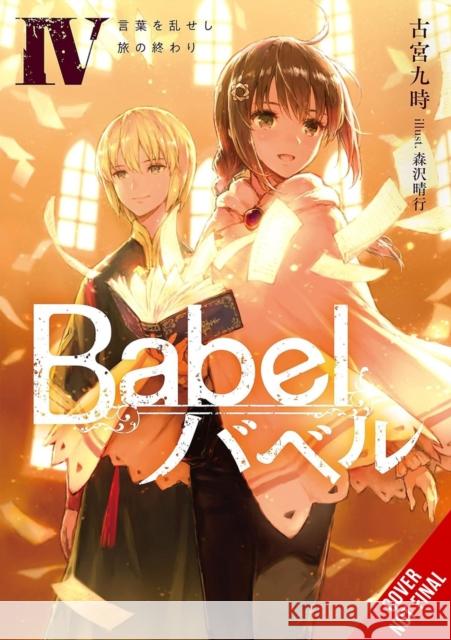 Babel, Vol. 4 Kuji Furumiya 9781975375096 Yen on