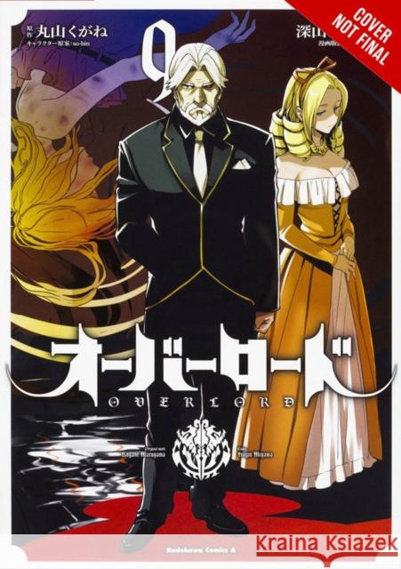 Overlord, Vol. 9 (manga) Kugane Maruyama 9781975382827