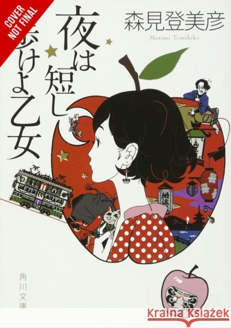 The Night Is Short, Walk on Girl Tomihiko Morimi 9781975383312 Little, Brown & Company