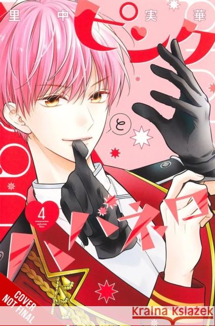 Pink & Habanero, Vol. 4 Mika Satonaka 9781975397487 Yen Press