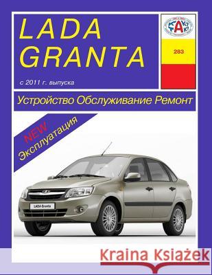 Lada Granta. 2011- . Kakatak Service&repair Manual (Russian) Alex Shegin 9781975768430 Createspace Independent Publishing Platform