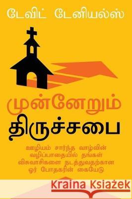 Next Step Church (Tamil Edition): A Pastor's Handbook for Leading Their People Along the Pathway to Missional Living Dr David Daniels Dr Augustine Arumugam 9781975870430 Createspace Independent Publishing Platform