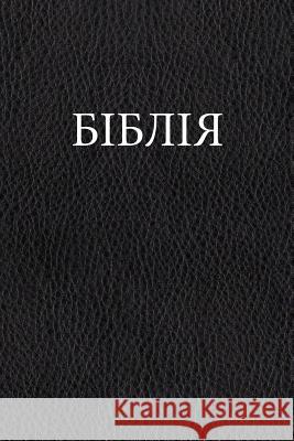 Ukrainian Bible Mr Oleksandr Romanovich Gyzha 9781975898977 Createspace Independent Publishing Platform