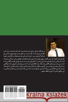 Until the Last Moment Love Hamid Mojtahedinia 9781976023095 Createspace Independent Publishing Platform