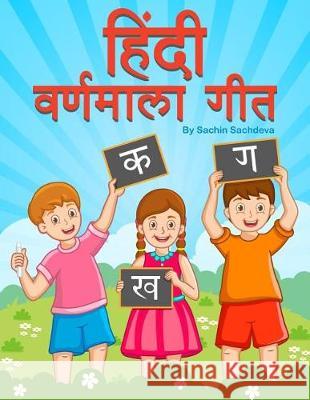 Hindi Varnamala Geet: Sing Along and Learn Hindi Vowels and Consonants Sachin Sachdeva 9781976127069 Createspace Independent Publishing Platform
