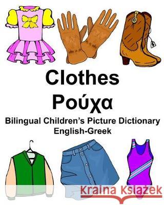 English-Greek Clothes Bilingual Children's Picture Dictionary Richard Carlso 9781976127786 Createspace Independent Publishing Platform