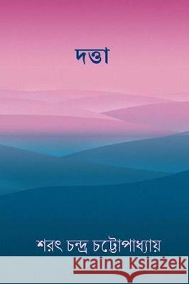 Datta ( Bengali Edition ) Sarat Chandra Chatterjee 9781976164361