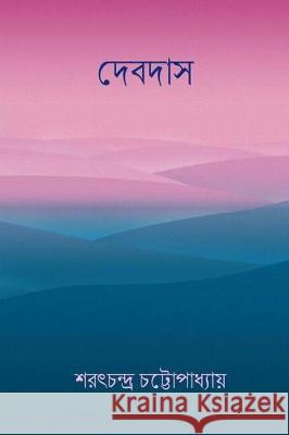 Devdas ( Bengali Edition ) Sarat Chandra Chatterjee 9781976164606