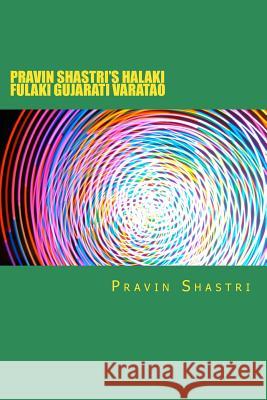 Pravin Shstrini Halaki Fulaki Vaartao: Varta Sangrah Pravin Shashtri 9781976247729 Createspace Independent Publishing Platform