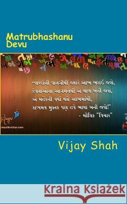 Matrubhashanu Devu: Gjarati Essay Vijay Shah Mona Naik 9781976516313 Createspace Independent Publishing Platform