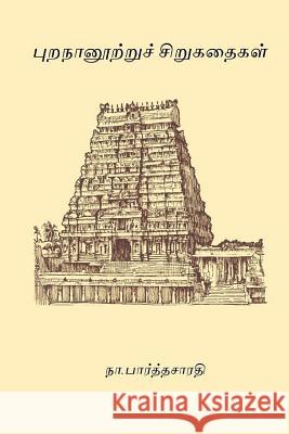 Purananootru Sirukathaigal Na Parthasarathy 9781976593949