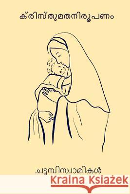 Christhumatha Nirupanam Chattampi Swamikal 9781977519375