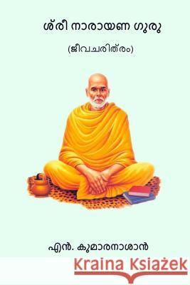 Sri Narayana Guru N. Kumaran Asan 9781977519467 Createspace Independent Publishing Platform