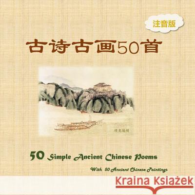 Pinyin Version 50 Simple Ancient Chinese Poems with 50 Ancient Chinese Paintings Slow Rabbit 9781977755094