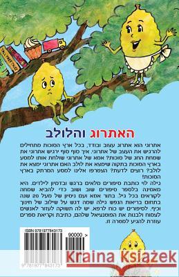 Esrog and Lulav in Hebrew Gila Levy 9781977843173 Createspace Independent Publishing Platform