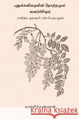 Pudukavithaiyin Thottramum Valarchiyum: ( Sahitya Akademi Award Winning Book ) Vallikannan 9781978069671 Createspace Independent Publishing Platform