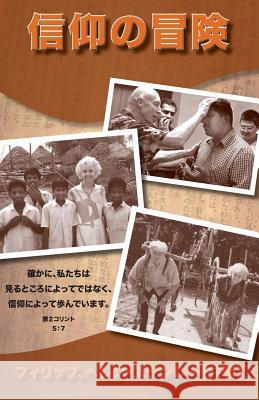 Adventures in Faith-Japanese: For We Walk by Faith, Not by Sight-2 Cor. 5:7 Philip &. Helen Stanley 9781978145283