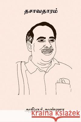 Dasavatharam C. N. Annadurai 9781978164178 Createspace Independent Publishing Platform