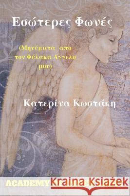 Inner Voices Within (Esoteres Phones Mesa Mas): Messages from My Guardian Angel Katerina Kostaki 9781978175310