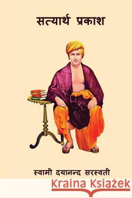 Satyarth Prakash Dayanand Saraswati 9781978240124