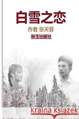 Love in a White Snow Tianrong Zhang 9781979327206 Createspace Independent Publishing Platform