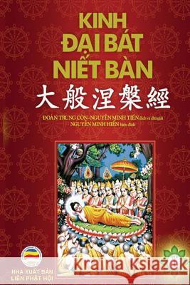 Kinh Đại Bát Niết Bàn: Tập 1 (Quyển 1 đến Quyển 10) Nguyễn Minh Tiến 9781979976046