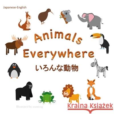 Animals Everywhere いろんな動物: Japanese-English Mari Sumalee 9781980843931 Independently Published