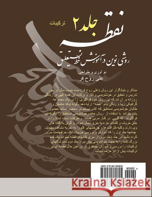 Nuqteh Vol.2 Farsi Version: (nastaliq). in Farsi, Vol. 2 Rouhfar, Ali 9781981369805 Createspace Independent Publishing Platform