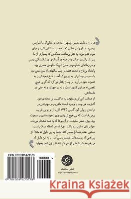 Golden House (Persian Edition): Kaakh Zarrin - Persian Edition of Golden House Mr Salman Rushdie Mr Aziz Hakimi 9781981479573 Createspace Independent Publishing Platform