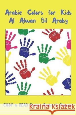 Arabic Colors For Kids Al Alwan Bil Araby Gamal, Chereen 9781981519460 Createspace Independent Publishing Platform