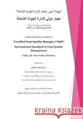 Certified Total Quality Manager; CTQM: International Standard in Total Quality Management Alminawi, Ayman 9781981605903 Createspace Independent Publishing Platform