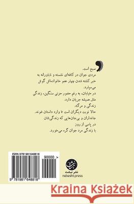 Marg Wa Baradarsh: Death and His Half-Brother (Persian) Mr Khosraw Mani 9781981648818