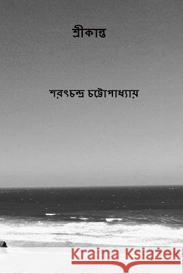 Srikanta ( Bengali Edition ) Sarat Chandra Chatterjee 9781981729074