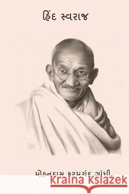 Hind Swaraj ( Gujarati Edition ) M. K. Gandhi 9781981799145 Createspace Independent Publishing Platform