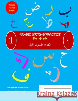 Arabic Writing Practice: Level 1 Mohamed Aslam Gafur 9781982071912