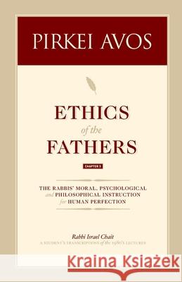 Pirkei Avos: Ethics of the Fathers Rab Israel Chait 9781983419737 Createspace Independent Publishing Platform