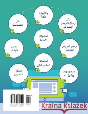 Computer Skills and Applications Abdulaziz M. Almehmad Bandar B. Alotaib 9781983474804 Createspace Independent Publishing Platform