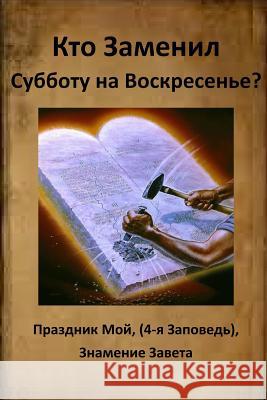 Who Changed Sabbath to Sunday? Olga a. Anischenko 9781983609831 Createspace Independent Publishing Platform